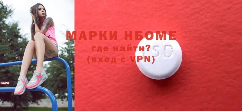 магазин    Мензелинск  Марки NBOMe 1500мкг 